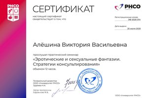 Эротические и сексуальные фантазии.